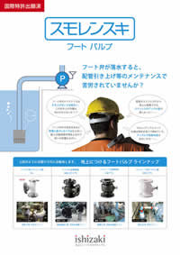 スモレンスキフートバルブカタログ
